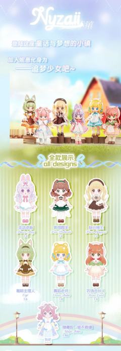 梦想小镇系列-资料图